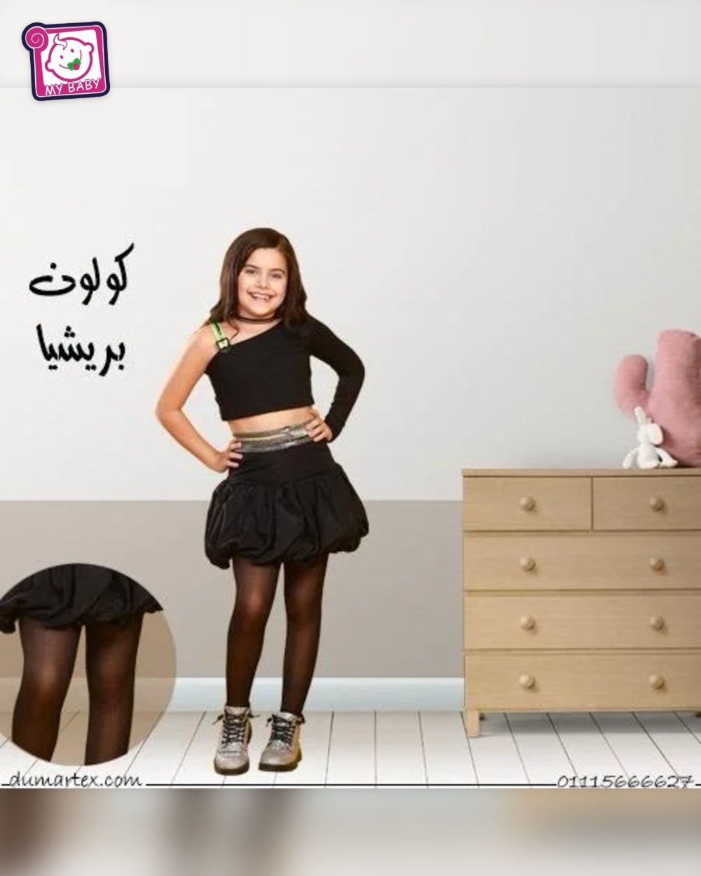 كولون صيفي قطن
